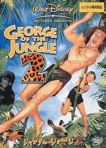 ジャングル・ジョージ　２の画像・ジャケット写真