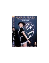 ＭＡＲＩＡ　ＦＬＡＳＨの画像