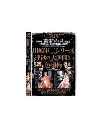 淫欲の大胆開き　色懺悔の画像