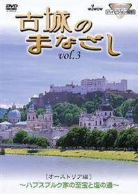 �Ï�̂܂Ȃ����@�u�����D�R�@�I�[�X�g���A��