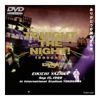 矢沢永吉／TONIGHT THE NIGHT～ありがとうが爆発する夜～