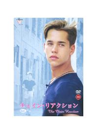 �`�F�C���E���A�N�V����