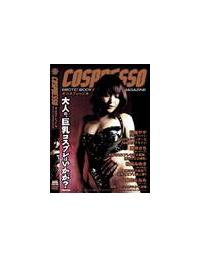 ＣＯＳＰＲＥＳＳＯの画像