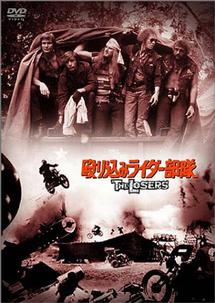 殴り込みライダー部隊のサムネイル画像