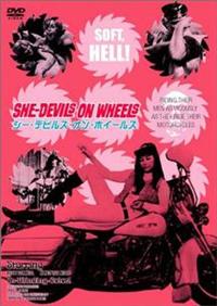 �V�[�E�f�r��