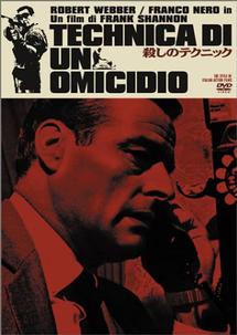 殺しのテクニックのサムネイル画像