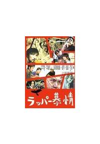 ���b�p�[���