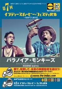 �p���m�C�A�E�����L�[�Y