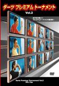 ダーツプレミアムトーナメント　２のサムネイル画像
