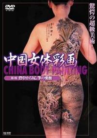 ���ق̒������p�I�@�����E���̍ʉ�@��R�W�@�`�w������K�A�M�̈����`