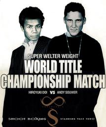 ∞ーＳ～Ｉｎｆｉｎｉｔｙ－Ｓ～ １ シュートボクシング世界スーパーウェルター級世界王座決定戦 | 宅配DVDレンタルのTSUTAYA DISCAS