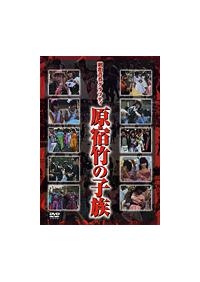 ���a�t�O���t�e�B�[�@���h�|�̎q��