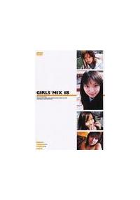 ＧＩＲＬＳ＊ＭＩＸ　１８の画像