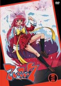 こいこい７ 第１巻 | アニメ | 宅配DVDレンタルのTSUTAYA DISCAS