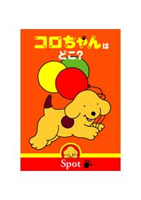 �R�������̂��񂶂傤��