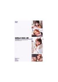 ＧＩＲＬＳ＊ＭＩＸ　１９の画像