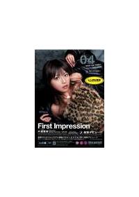 Ｆｉｒｓｔ　Ｉｍｐｒｅｓｓｉｏｎ　４の画像