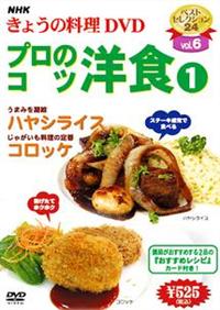 �m�g�j���傤�̗����@�v���̃R�c�E�m�H�@�P