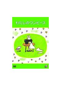 �킽���̃����s�[�X