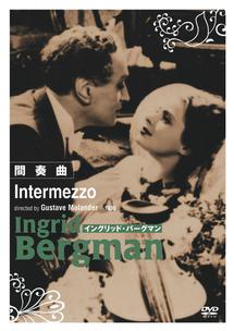 間奏曲のサムネイル画像