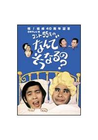 �R���g�T�T���̂Ȃ�ł����Ȃ�́H�@�Q