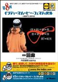 ∞回廊の動画配信