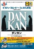 ダンカンの出演者・配信先
