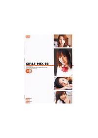 ＧＩＲＬＳ＊ＭＩＸ　２３の画像