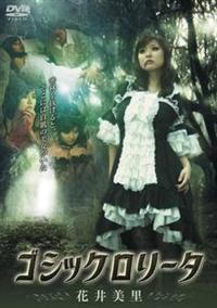 �S�V�b�N�����[�^