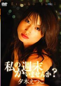 ���̏T�������܂��񂩁H