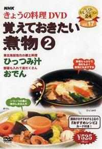 �m�g�j���傤�̗����@�o���Ă��������ϕ��@�Q