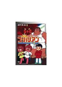 �T�C�R�A�[�}�[�E�S�[�o���A��