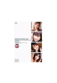 ＧＩＲＬＳ＊ＭＩＸ　ＧＰ　２００６の画像