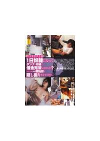 借金妻救済企画　１日奴隷になってダンナに内緒で借金完済しませんか？ただし、その一部始終を隠し撮りさせてくださいの画像