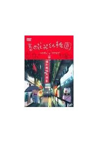 �t�c�ԉԗc�t���@�`�}�N�_���ƃ}�N�}�O�`