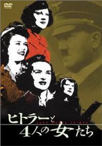 �q�g���[�ƂS�l�̏�����