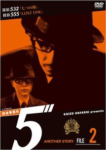 セル版】「探偵事務所5 2nd」（2巻〜4巻、7巻、8巻、10巻）［DVD］