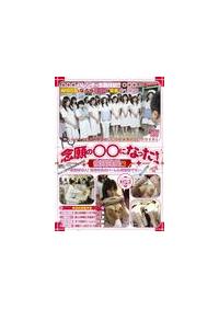 念願の○○になった！　病院院長編～看護婦１５人！院長先生のハーレム総回診ですの画像