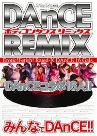 Ｂｏｄｙｃｏｎ　ＤＡｎＣＥ　ＲＥＭＩＸの画像