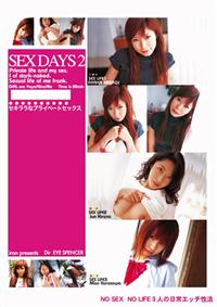 ＳＥＸ　ＤＡＹＳ　２の画像