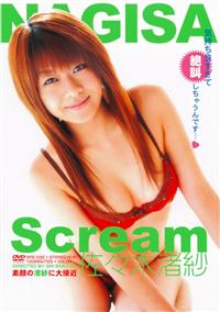 Ｓｃｒｅａｍの画像