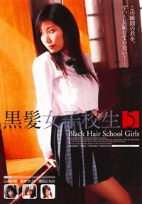 黒髪女子校生　５の画像