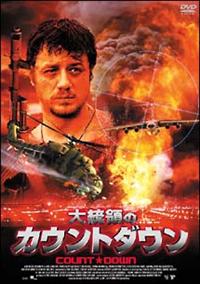 �哝�̂̃J�E���g�_�E��