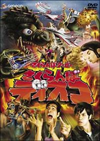 �������ڃu�[�r�[�@�`�������ڃf�B�X�R�`