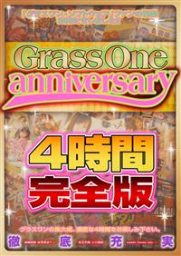 ＧｒａｓｓＯｎｅ　ａｎｎｉｖｅｒｓａｒｙの画像