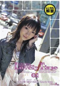 Ｌｏｖｅｌｙ　Ｔｉｍｅ　０１の画像