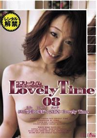 ８　Ｌｏｖｅｌｙ　Ｔｉｍｅ（ラブリータイム）エロ可愛（かわ）＋流行（トレの画像