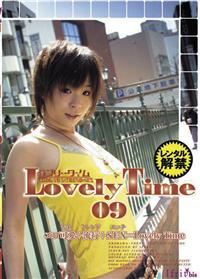 ９　Ｌｏｖｅｌｙ　Ｔｉｍｅ（ラブリータイム）エロ可愛（かわ）＋流行（トレの画像