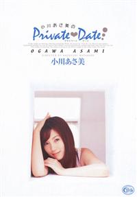 小川あさ美の　Ｐｒｉｖａｔｅ　Ｄａｔｅの画像