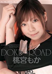 ＤＯＫＩ！×２　ＲＯＡＤの画像